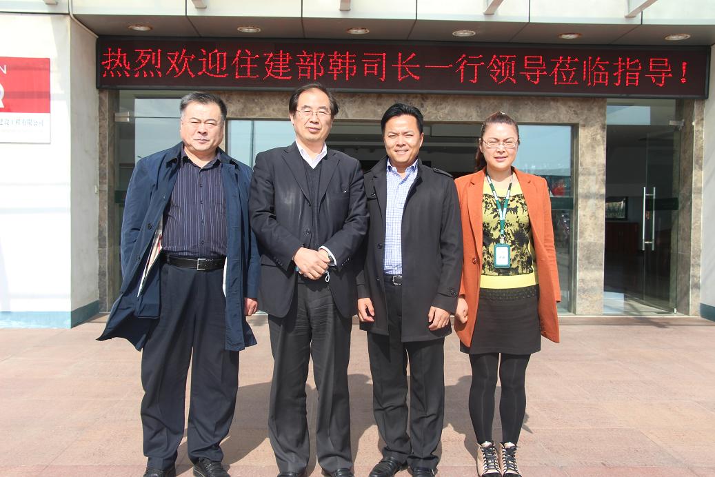 住建部建筑节能与科技司韩司长莅临公司调研